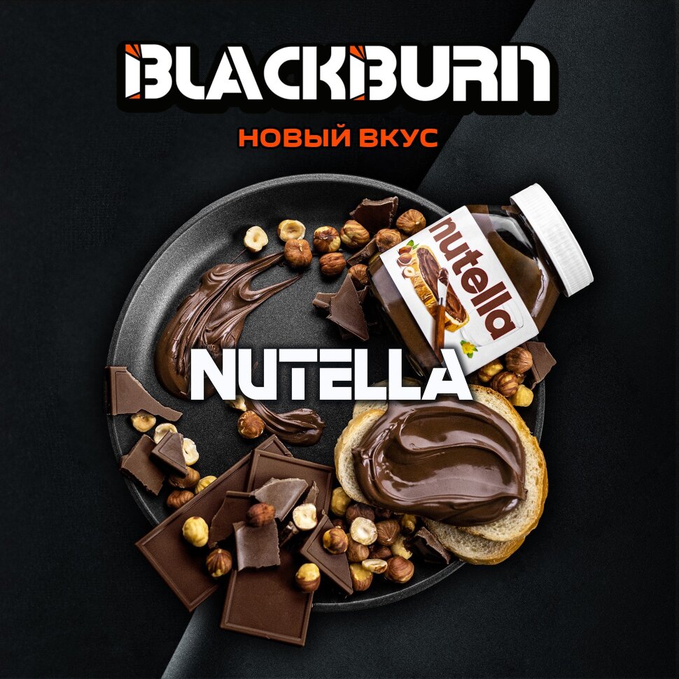 Black Burn "Nutella" (Шоколадно-ореховая паста) 200 гр. по цене 1 990 руб. 