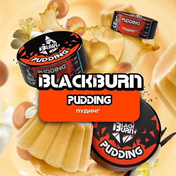 Black Burn "Pudding" (Пудинг) 200гр.