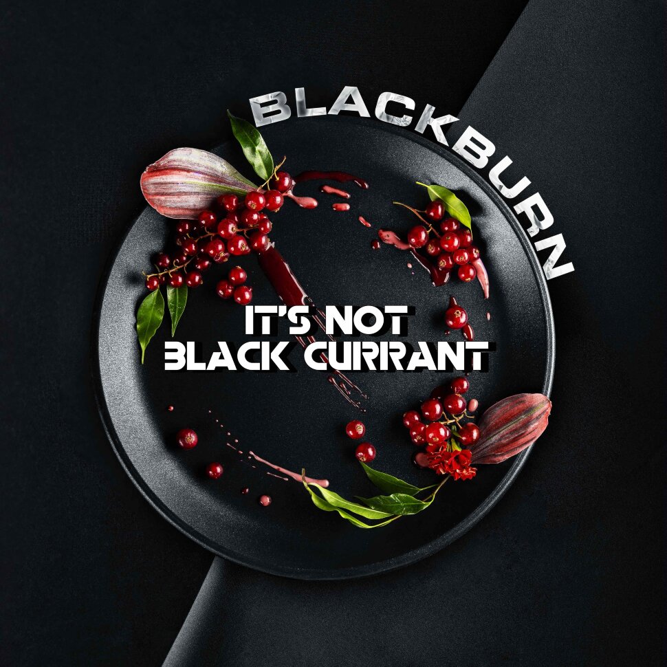 BlackBurn "It's not black currant" (Красная смородина) 100 г по цене 1 100 руб. 