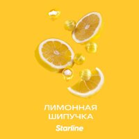 Starline "Лимонная шипучка" 25гр. по цене 280 руб. 
