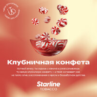 Starline "Клубничная конфета" 25гр. по цене 280 руб. 