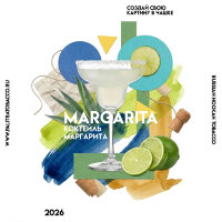 PALITRA - "Margarita" (Коктейль маргарита) 25гр по цене 320 руб. 