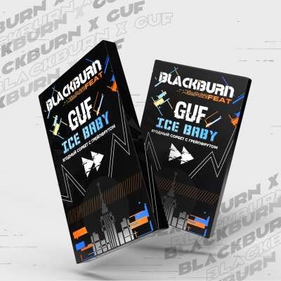 BlackBurn feat GUF "Ice Baby" ("Ягодный сорбет с грейпфрутом") 100 гр. по цене 750 руб. 