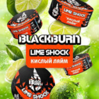 Black Burn "Lime shock" (Кислый лайм) 100 гр. по цене 1 100 руб. 