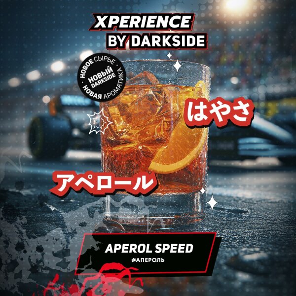 DarkSide XPERIENCE "Aperol speed" (Апероль) 30гр.