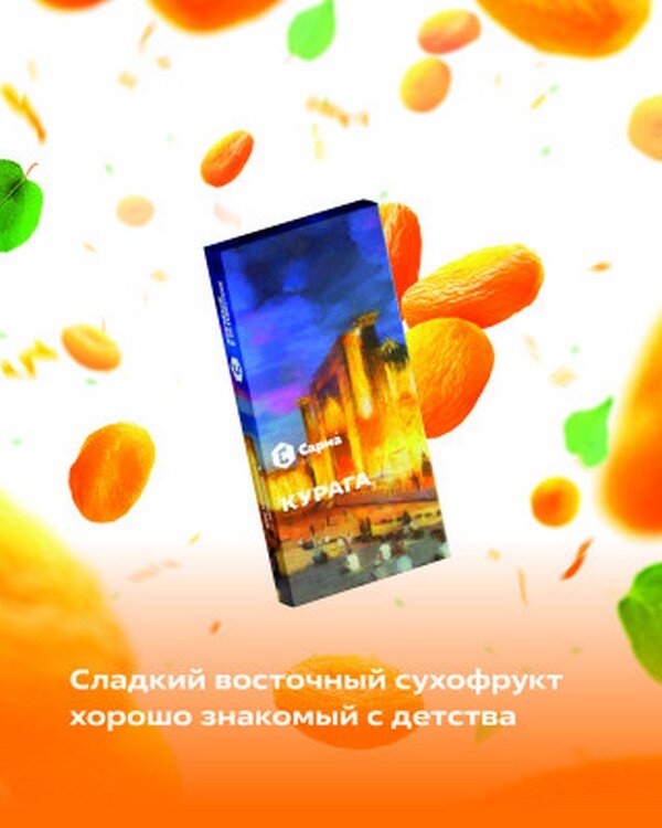 "Сарма" Курага 40гр по цене 430 руб. 