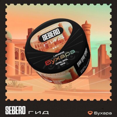 Sebero Гид "Бухара" (Хурма, мята, чили) 25гр.