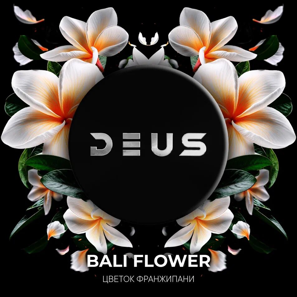 Deus "Bali Flower" (Цветок Франжипани) 30гр. по цене 320 руб. 