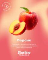 Starline "Персик" 25гр. по цене 280 руб. 